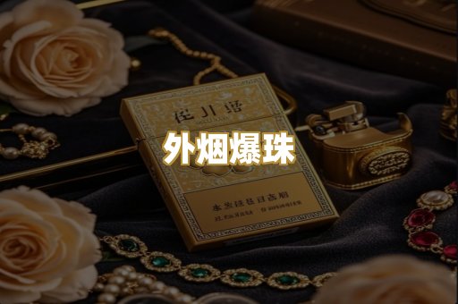 越南代工烟